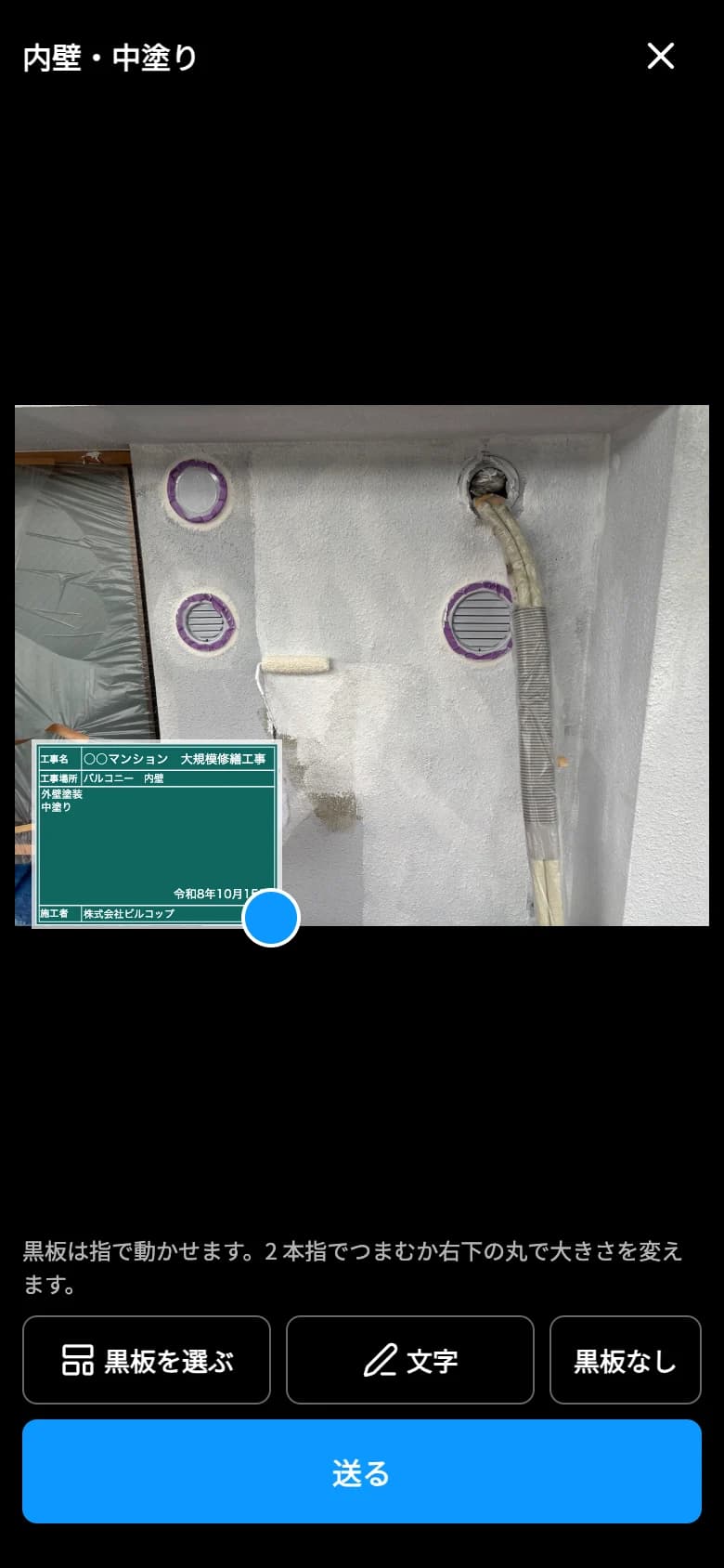 写真を選ぶと、黒板が書かれた状態で出る
